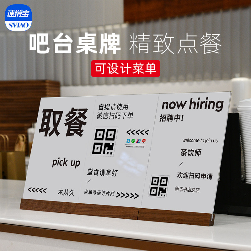 奶茶店菜单展示牌木质立牌实木台卡广告牌吧台桌牌点餐牌菜单菜谱
