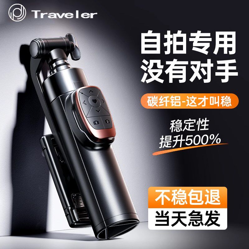 自拍杆新款落地三脚架迷你旅游便携旋转遥控手通用