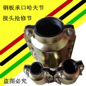 钢板镀锌大肚子哈夫节抢修节承插口抢修堵漏器快速接头定制增接口