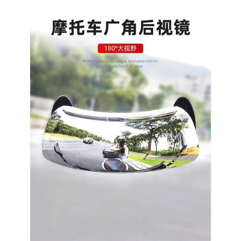 摩车后视镜大视野超广角通用全视角盲区全景倒车镜度