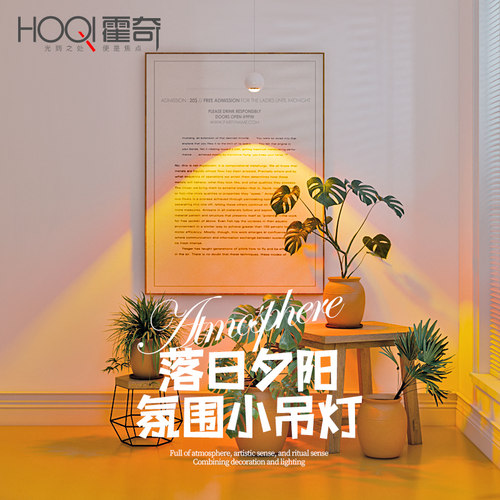 夕阳入户玄关日落氛围灯升降吊线灯卧室床头灯小山丘装饰灯
