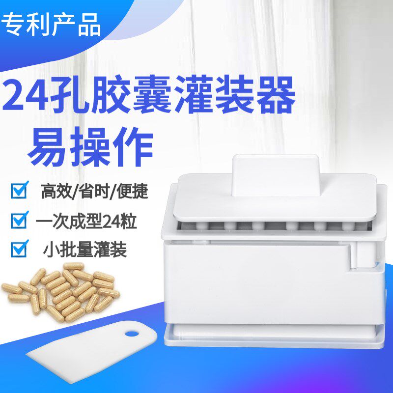 空胶囊壳食用装药器#胶囊灌装器海藻装粉药用空心胶襄壳皮