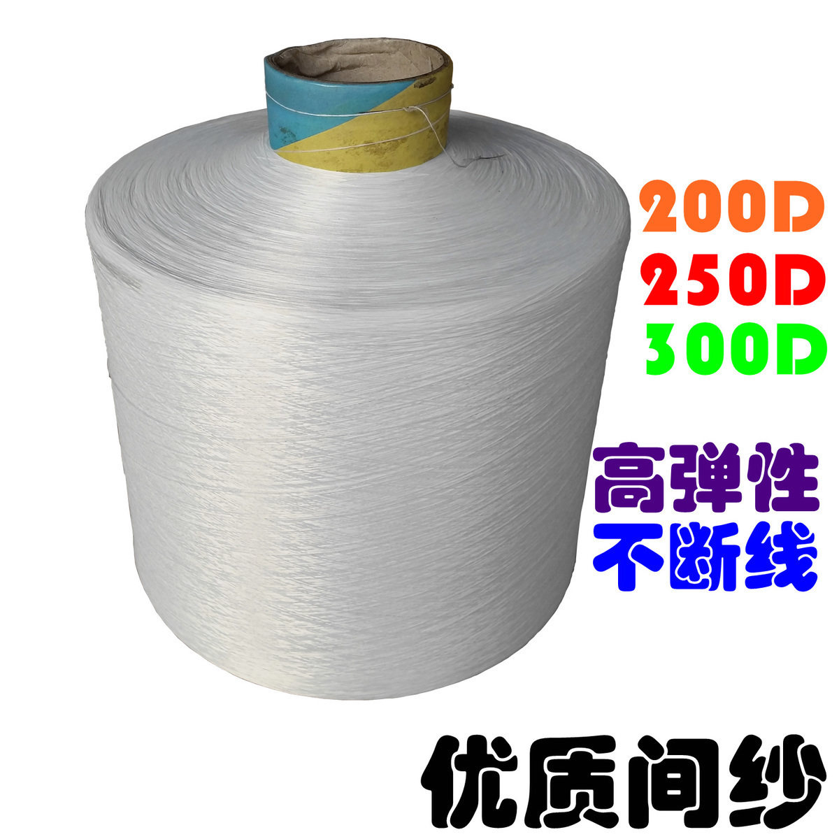 间纱弹丝底纱D网格丝D电脑D头纱D封口纱