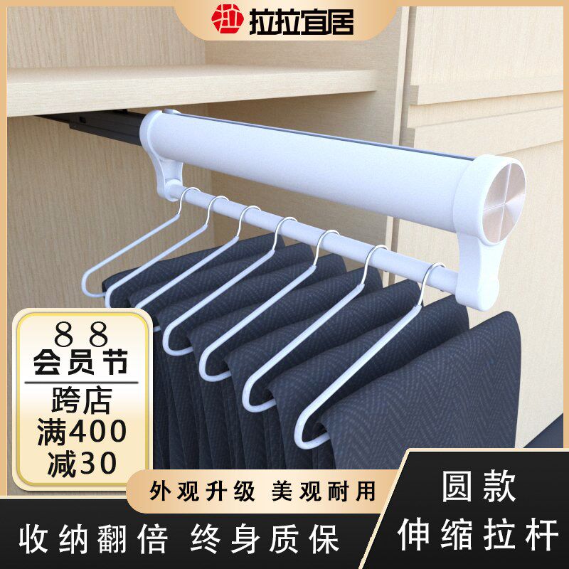 拉拉宜居铝合金时尚圆款衣柜衣帽间挂裤抽拉式伸缩滑轨挂杆