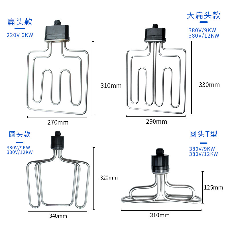 蒸饭车柜蒸箱发热管型电加热管棒扁头圆头W9ww