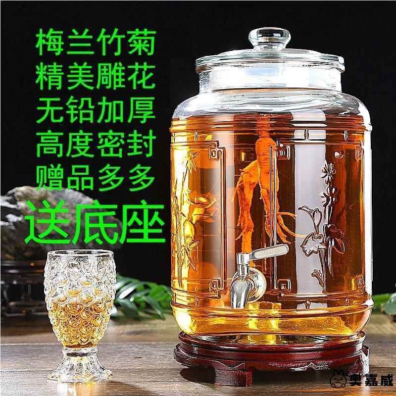 酒坛酒罐泡酒玻璃瓶高档密封家用装酒容器人参药酒酒瓶空瓶子