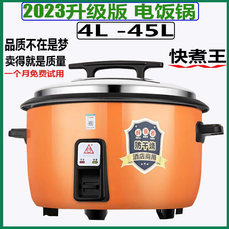 大电饭锅大容量商用食堂饭店老式超大型粘锅升