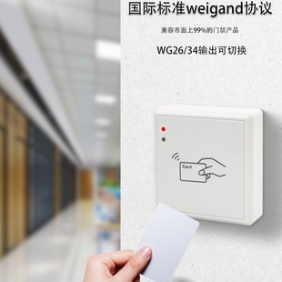 盒型IDI门禁读卡器防水门禁读头W读头