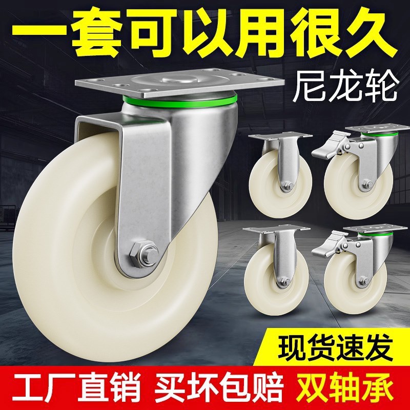 万向轮轮子重型尼龙脚轮4/5/6/8寸3寸工业定向小手推车平板车滑轮