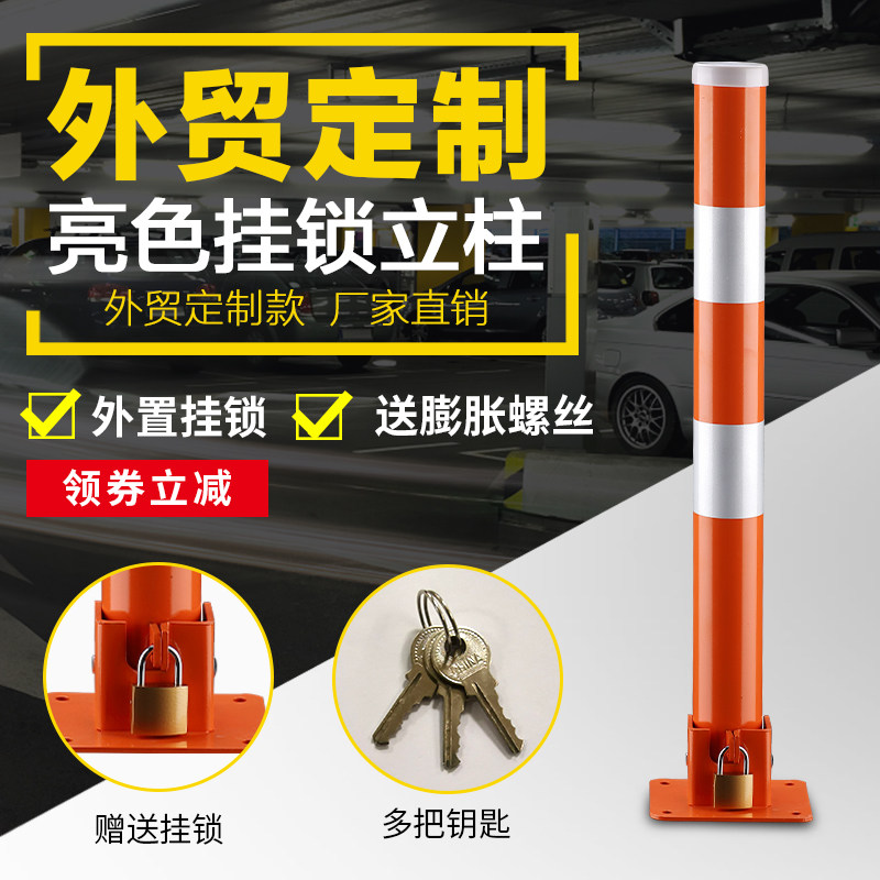 佳杰地锁车位锁加厚抗压警示柱活动桩车位占位锁车库挡车立柱