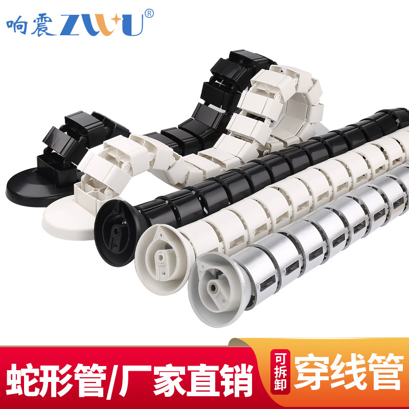 办公桌圆形蛇形管 藏线管会议桌走线槽穿线理线管 走线管蛇形