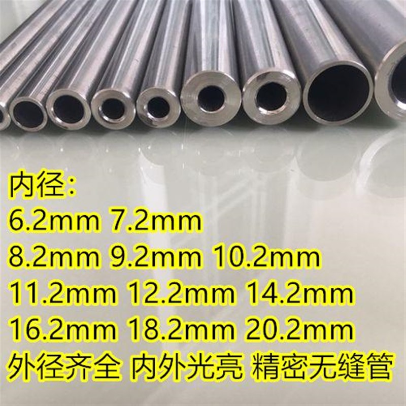 光亮管缝钢管内径 精密管管