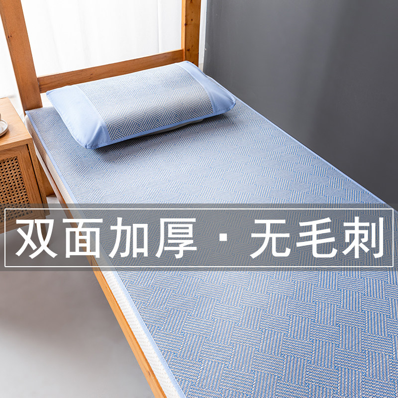 夏季凉席冰丝藤席面铺单学生宿舍寝室草席