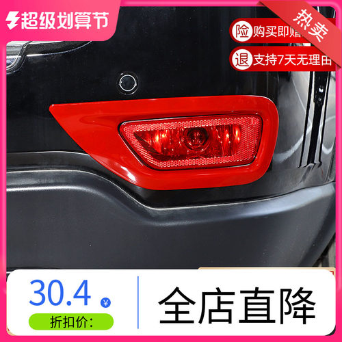 年大切诺基前后雾灯装饰前脸大灯灯眉尾灯罩改装