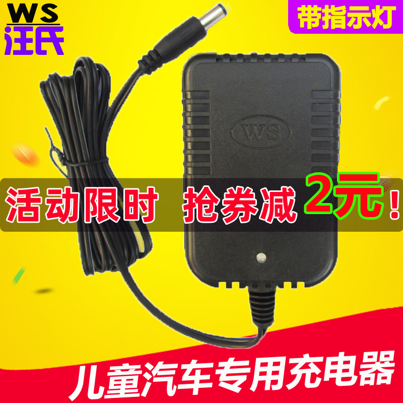 儿童汽车充电器通用童车四轮遥控车宝宝电动车充电器v圆孔