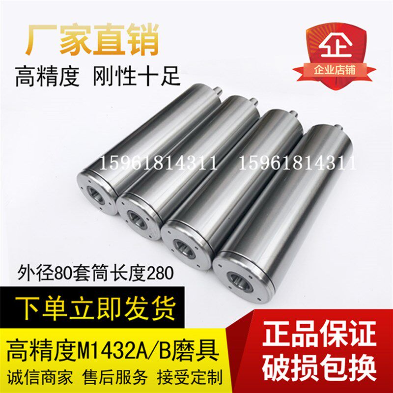 上海机床厂磨头轴 外圆磨床 内圆磨头上机内圆磨轴轴M2B