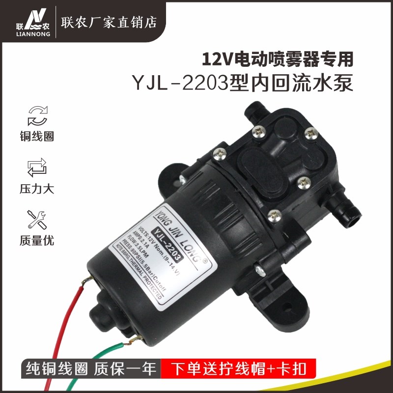 YJ20型水泵V电动喷雾器背负式打药机用电泵铜线小马达