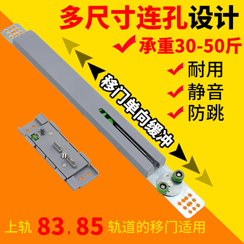 虹信推拉门移门阻尼器防撞滑轮静音定位器