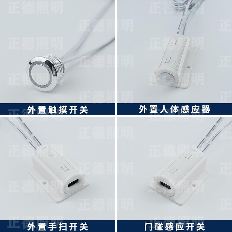 灯酒柜灯带感应器触摸手扫门控感应关