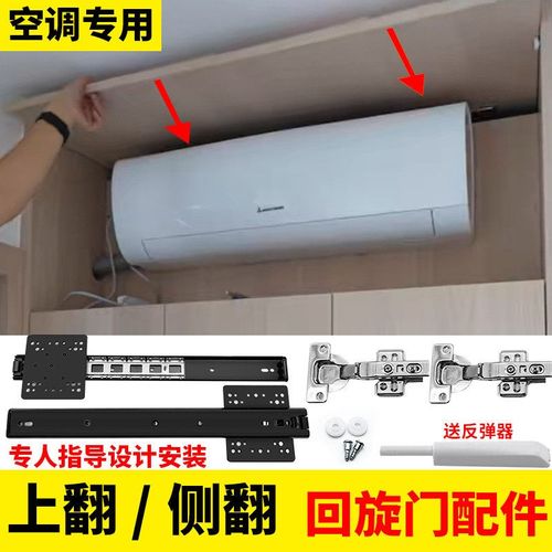 上翻折叠隐藏门滑轨蝴蝶门五金空调上翻门轨道回旋门铰炼柜门