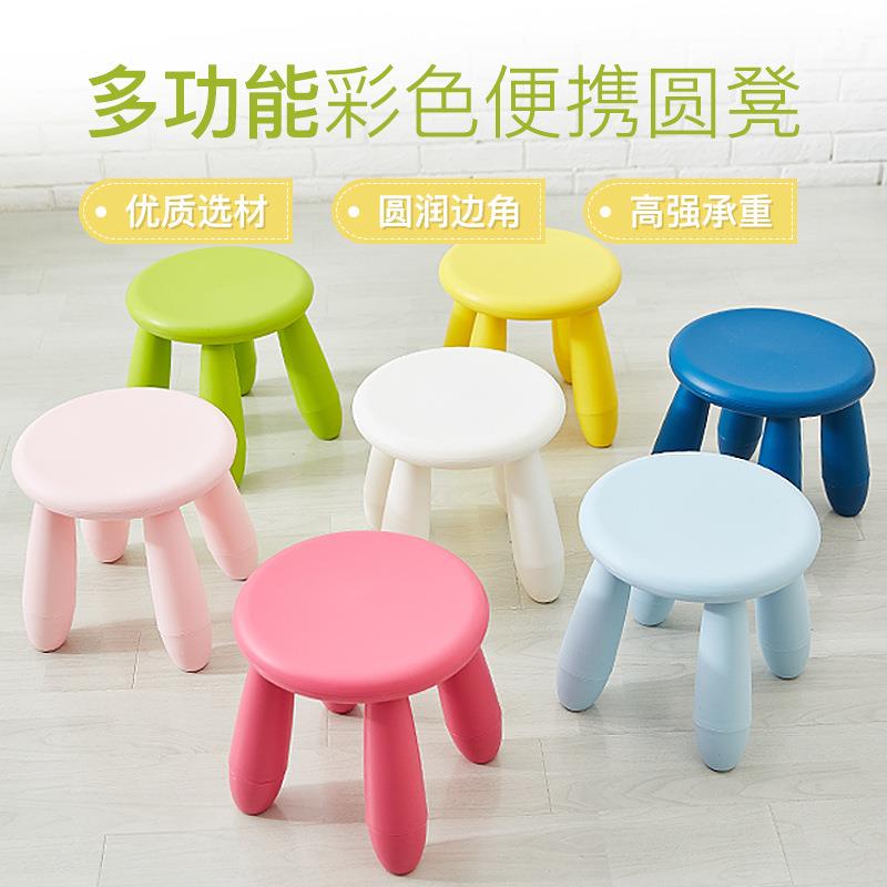 凳儿童塑料板凳加厚脚小登子宝宝蘑菇矮凳