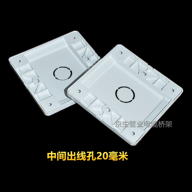 型空白关插座带出线孔白板有孔线盒盖板挡板个