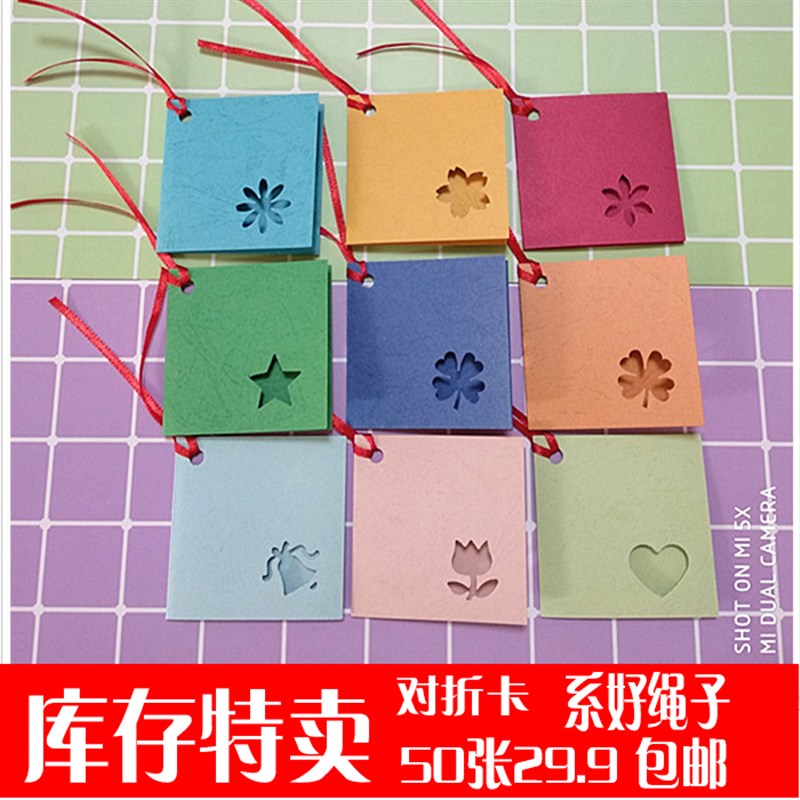 捡漏父亲学校装饰小吊卡日心意卡片许愿墙树彩色