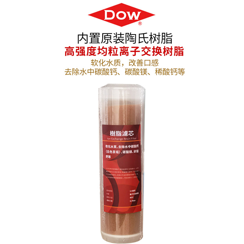 寸O陶氏软水树脂DF活性炭复合碱性水重金属氯气水电解机