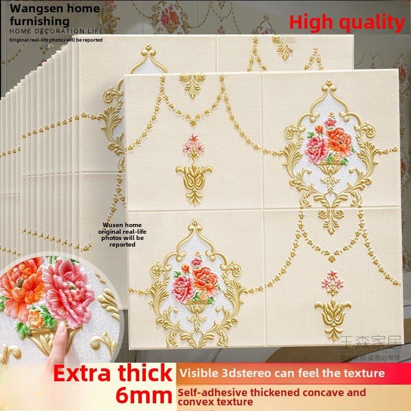 特厚d立体墙贴墙壁纸自粘背景墙面装饰卧室温馨家用防水室内墙板