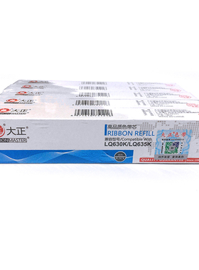 大正LQLQ色带芯大正带针式打印机色带LQ