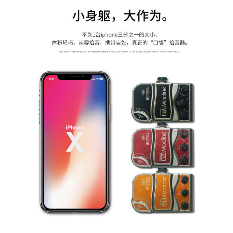 摩丁9吉他拾音器片免孔民谣古典尤里电箱指弹打板演出音乐