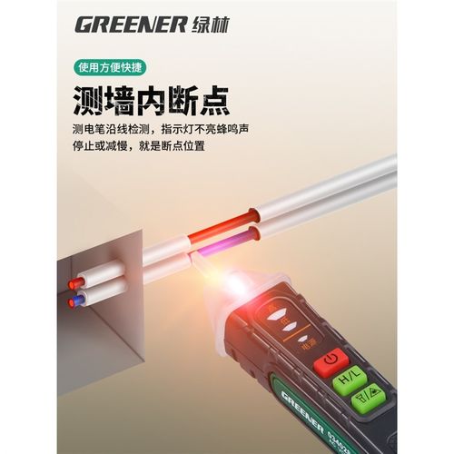 德国电笔电工专用测断线试电笔多功能验电笔感应式语音报读测