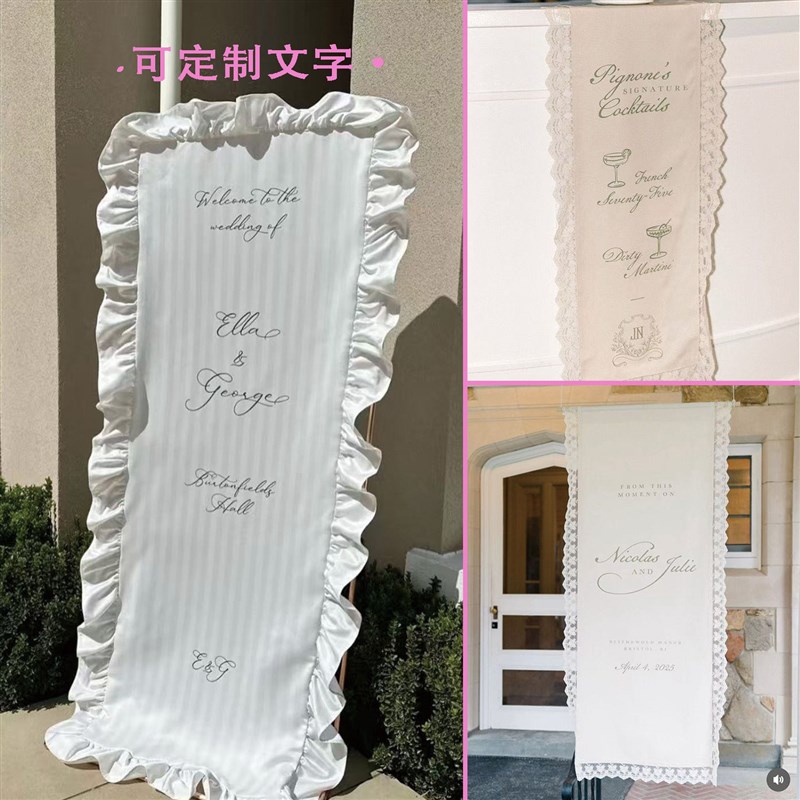 in风手工蕾丝边挂布韩式订婚迎宾派对拍照打卡氛围装饰布置