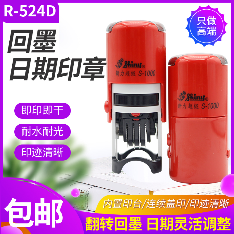 可调日期回墨印章QC P Q IQC OQC FQC IPQC检验合格特采