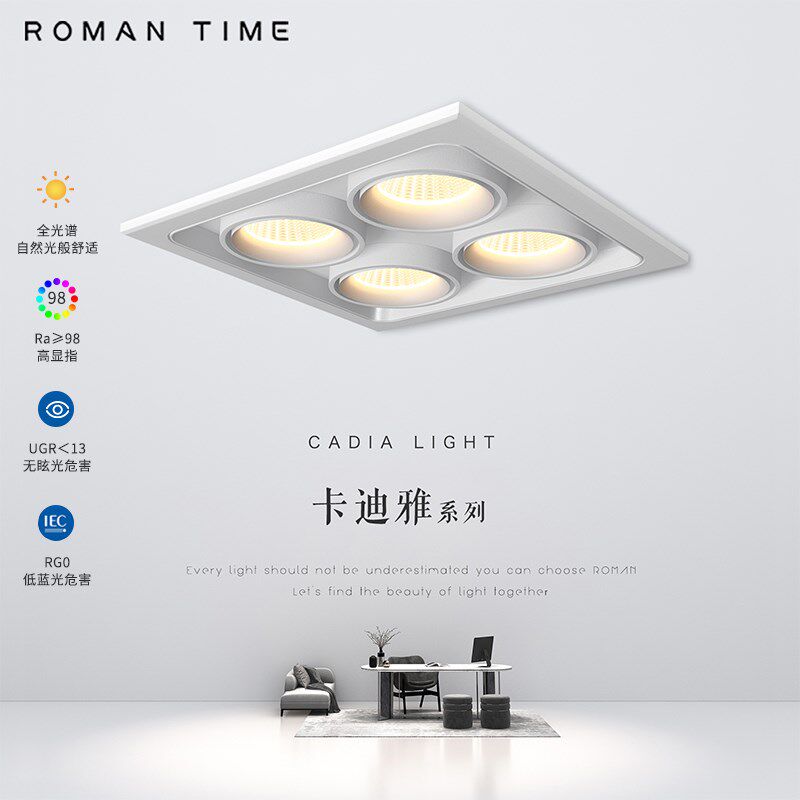 四头斗胆灯格栅灯led正方形射灯cob现代暗装嵌入式无灯筒灯