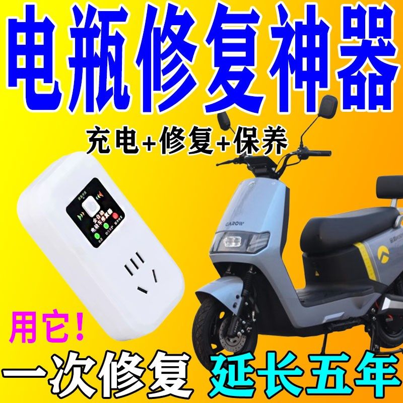 车电池修复器全自动智能续航激活器延长电池寿命