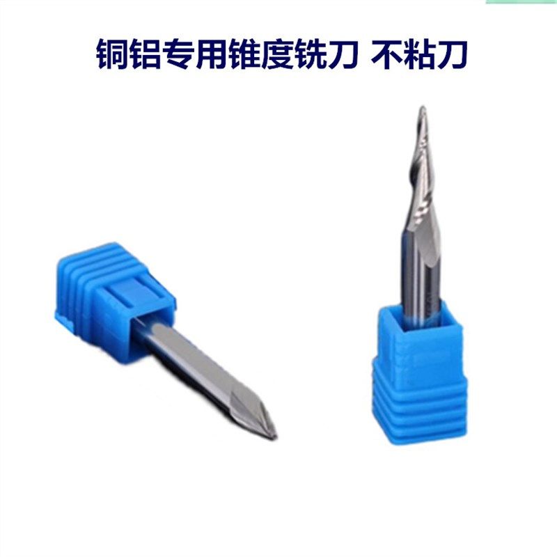 铜铝锥度铣刀 单边度 度 铜铝粘刀倒角铣刀 斜度刀