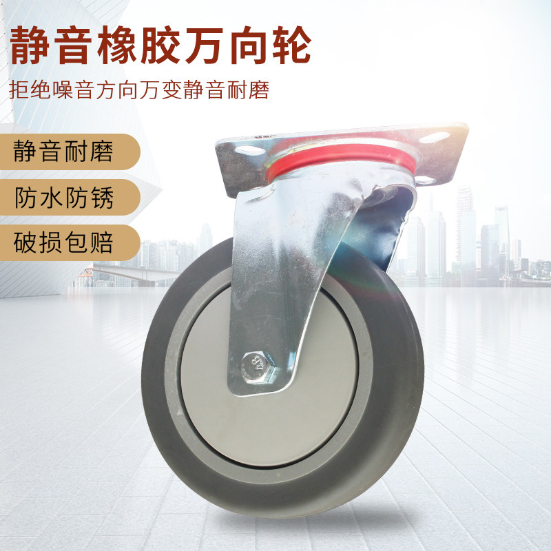 布草车轮子静音定向轮平板手推车通用轮子小推车图片