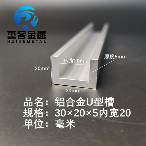 U型铝槽0*20*5内槽20铝合金u形槽包边条玻璃固定u型卡槽铝型材