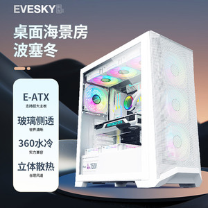 积至 波塞冬电脑箱台式侧透水冷海景房游戏箱