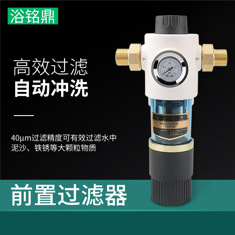 全自动前置反冲洗家用中央净水器大全屋自来水万向过