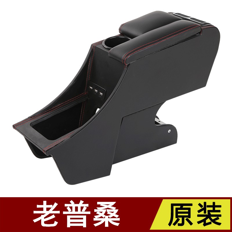 大众老普桑扶手箱款桑塔纳中央免打手扶改装