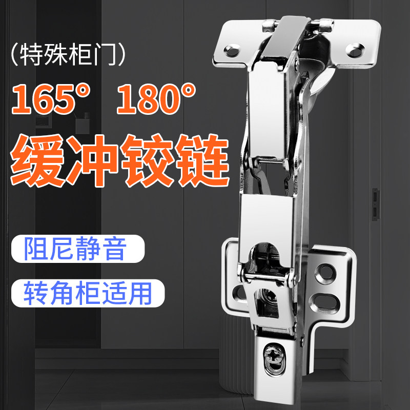 卡麦罗度大角度铰链合页柜门阻尼缓冲厨柜折叠合叶五金折页