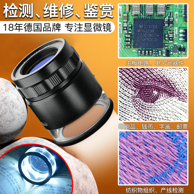 式手持圆筒显微镜倍鉴定带灯测量分划板十倍放大镜