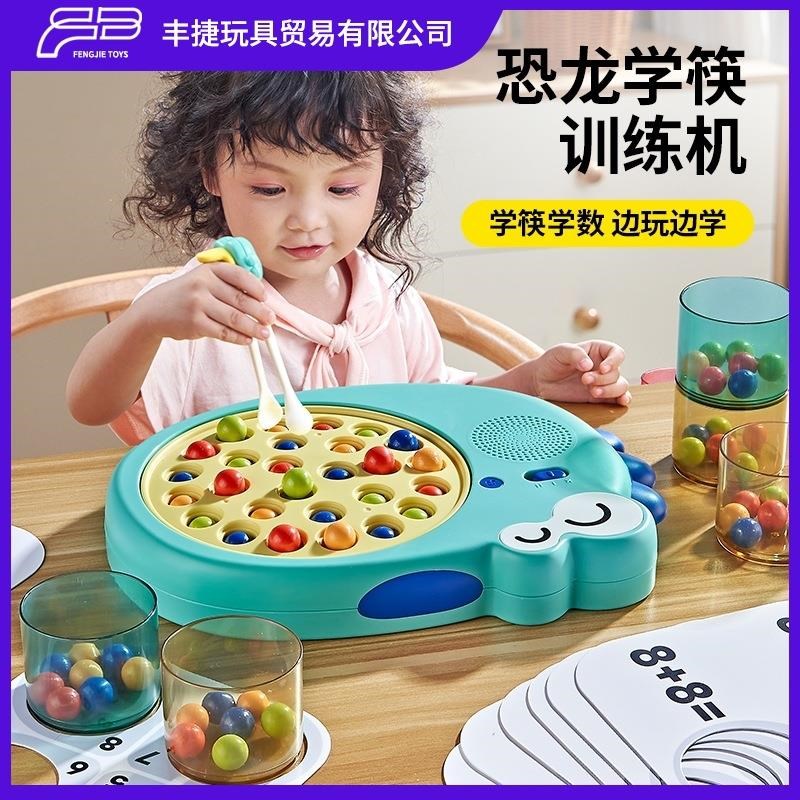 儿童早教学筷夹珠子恐龙训练数学启蒙锻炼感统训练器材益智