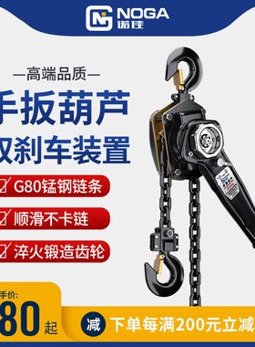 nog手扳葫芦手拉吊葫芦手动倒链手摇起重吊机t1/2/吨紧线器