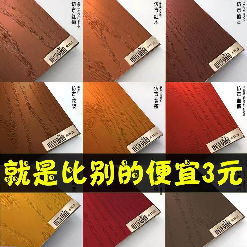 水性木器漆旧家具翻新改色喷漆木质门木纹漆油漆自刷涂料