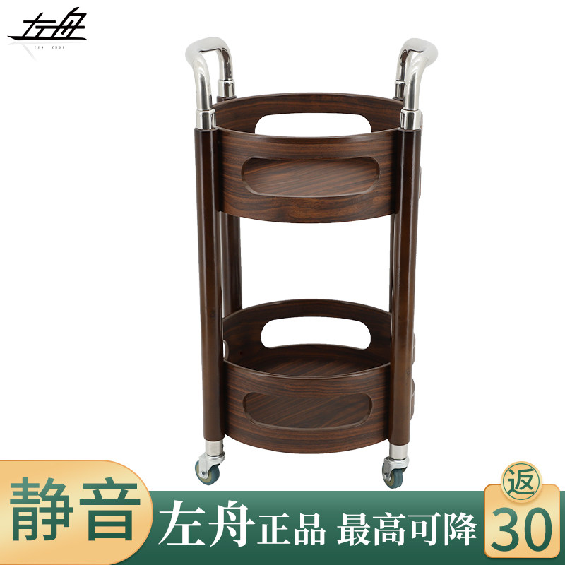 左舟圆形酒水车实木餐车茶水车手推车餐边酒水车宴会推车