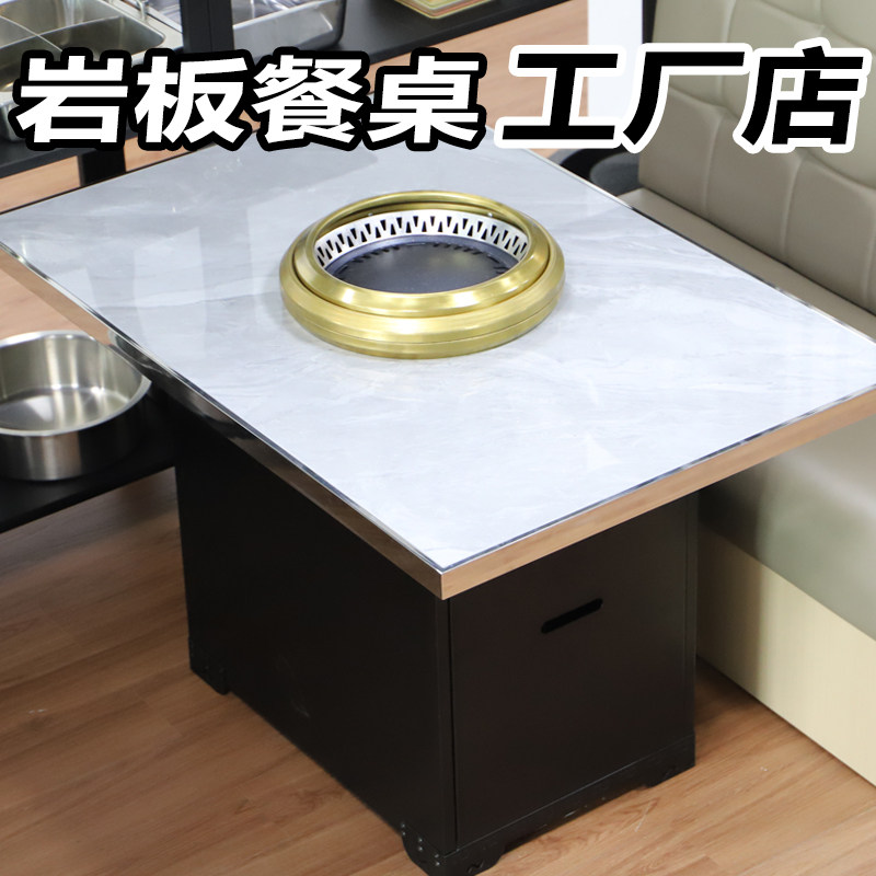 支持定制大理石岩板不锈钢自助烤肉火锅桌店无烟电磁炉烤涮一体桌