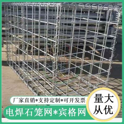 景观景区护栏网电焊石笼网园林镀锌挡土墙铁丝笼格宾网箱金属隔离